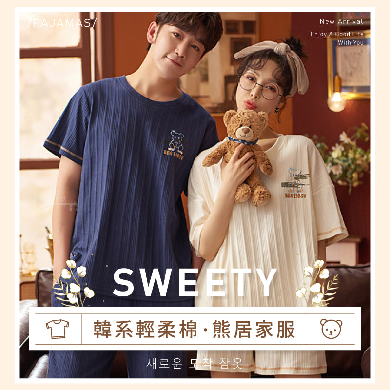 【SWEETY】韓系輕柔棉．熊居家服